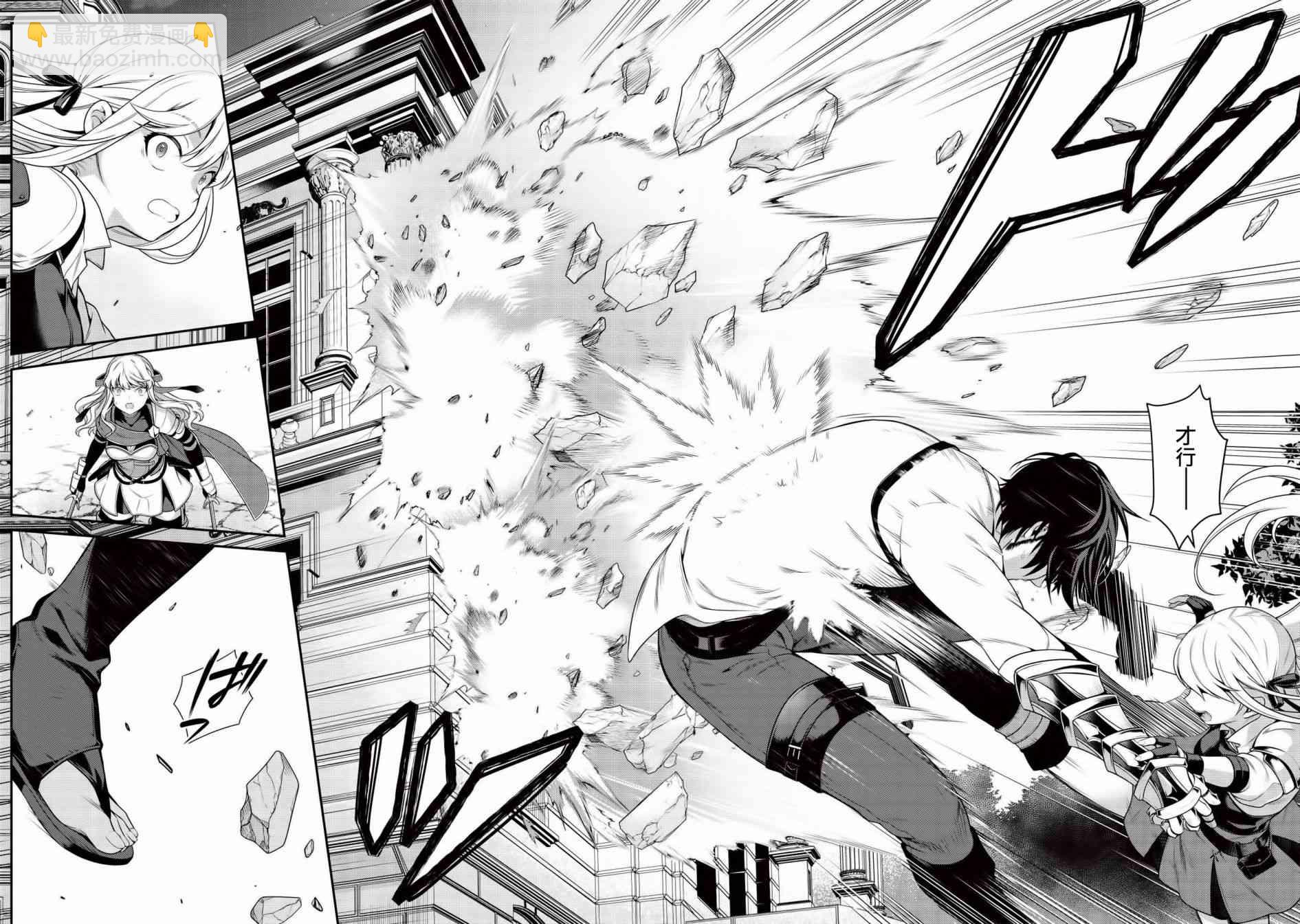 《英雄王，为了穷尽武道而转生，然后，成为世界最强的见习骑士》8.2话 第18页