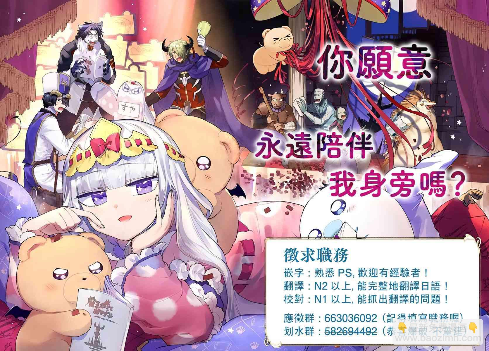 《英雄王，为了穷尽武道而转生，然后，成为世界最强的见习骑士》8.2话 第21页
