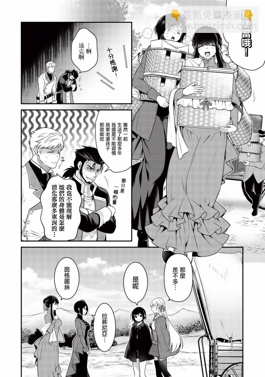 《英雄王，为了穷尽武道而转生，然后，成为世界最强的见习骑士》第11话 第13页