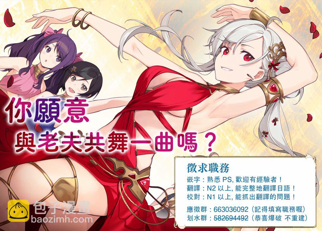 《英雄王，为了穷尽武道而转生，然后，成为世界最强的见习骑士》第11话 第27页