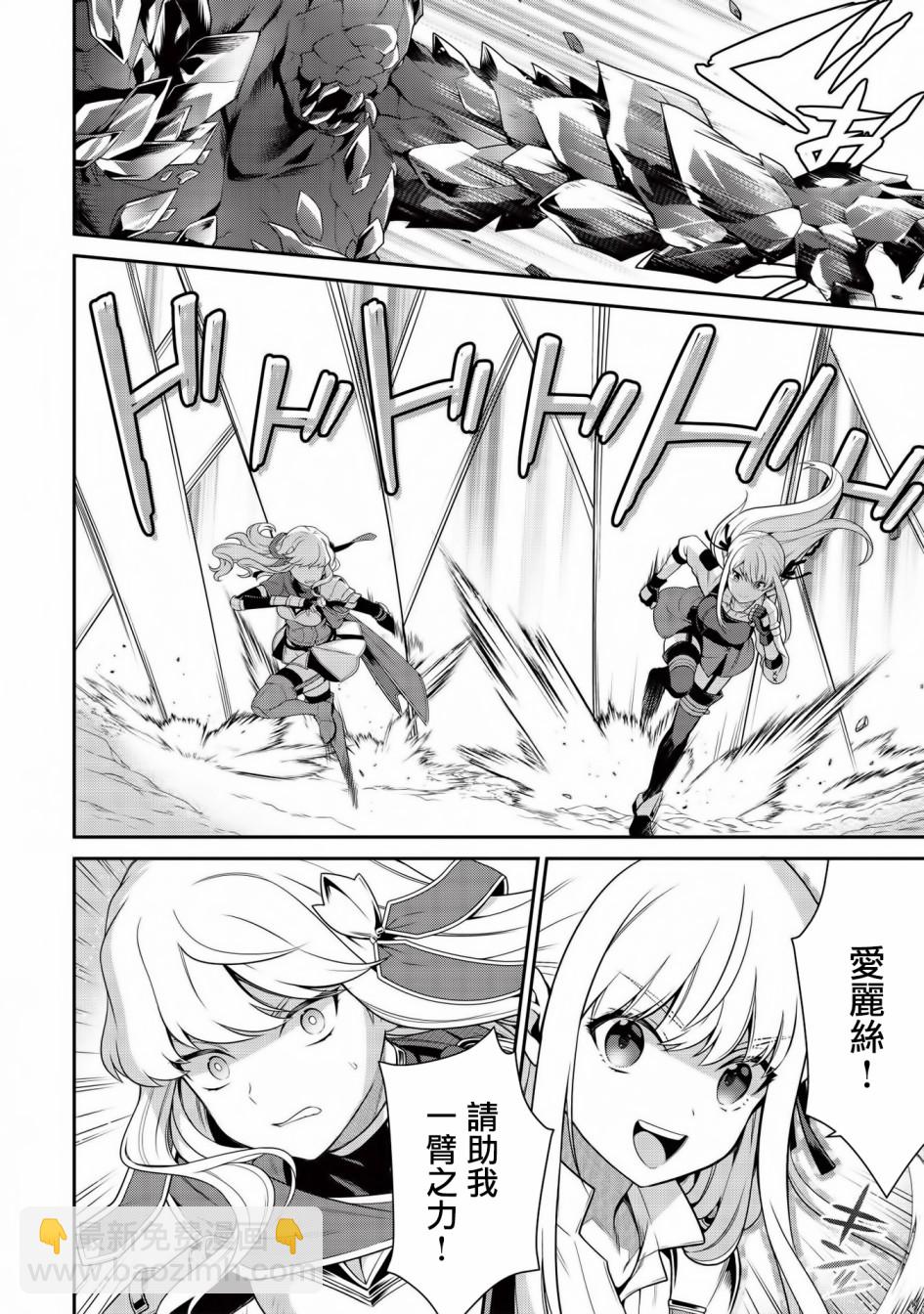 《英雄王，为了穷尽武道而转生，然后，成为世界最强的见习骑士》第10话 第11页