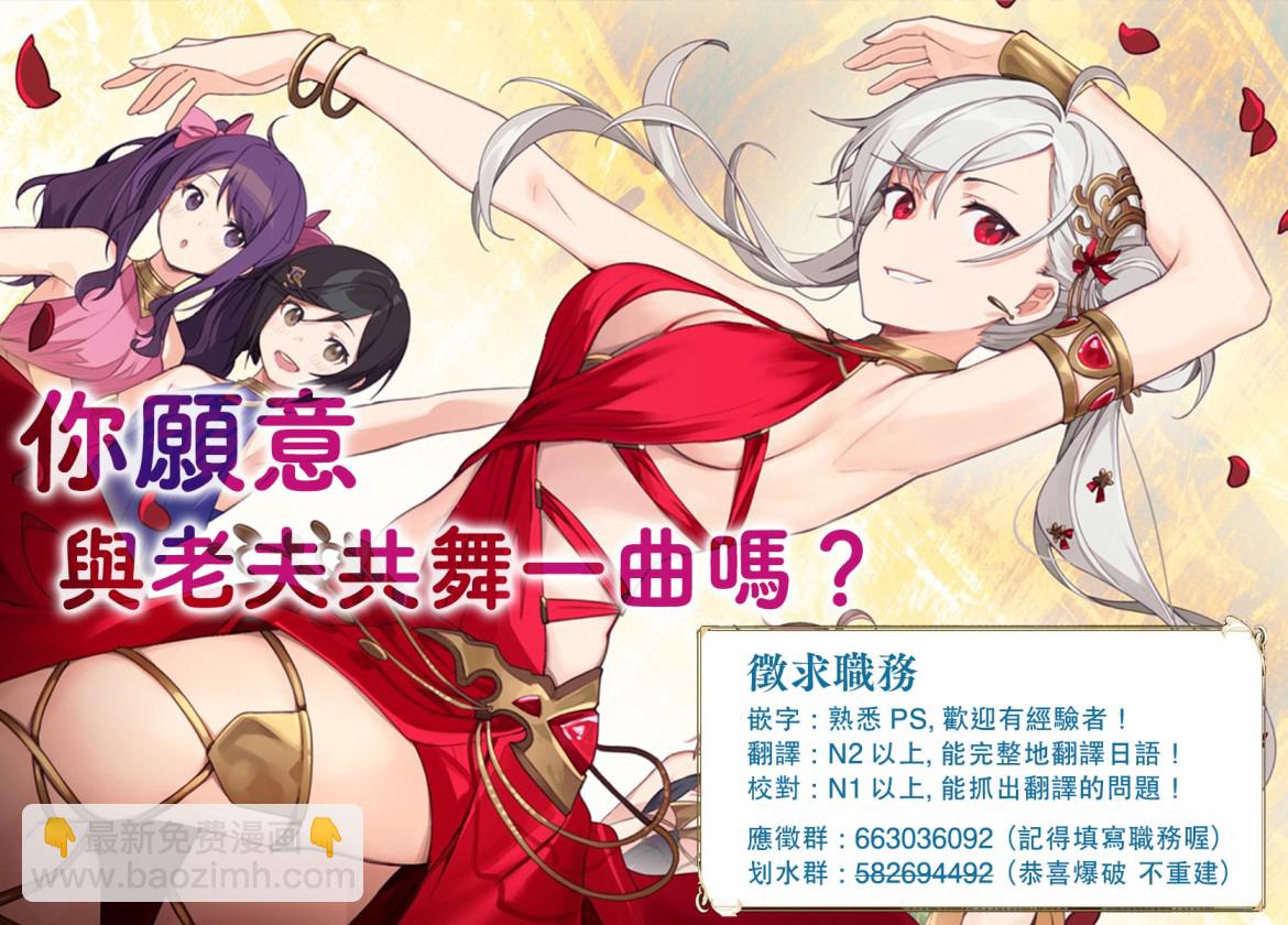 《英雄王，为了穷尽武道而转生，然后，成为世界最强的见习骑士》第10话 第30页