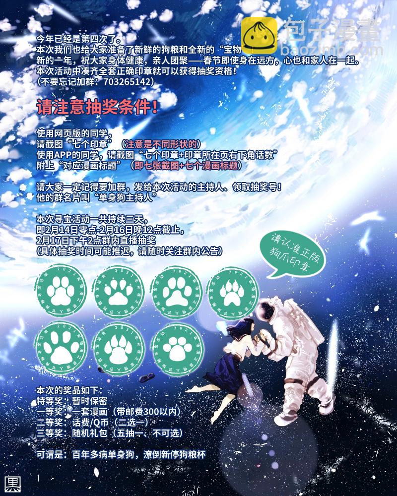《英雄王，为了穷尽武道而转生，然后，成为世界最强的见习骑士》第10话 第32页