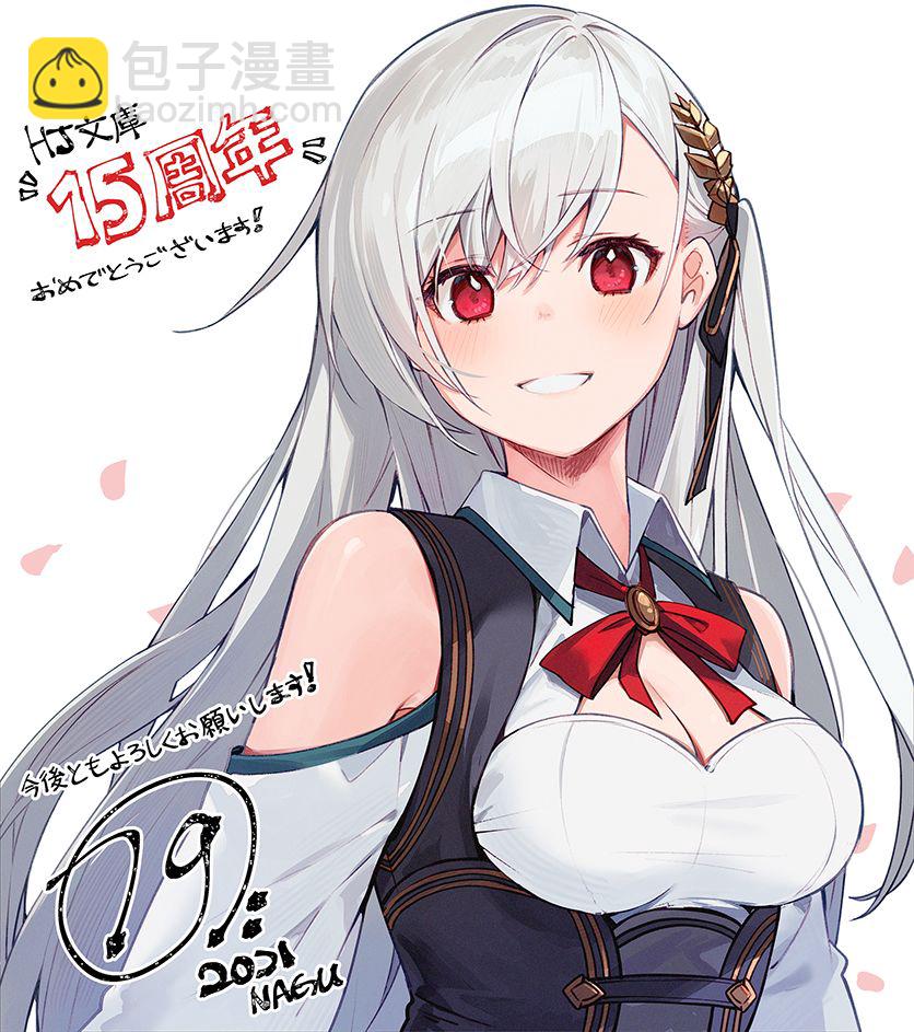 《英雄王，为了穷尽武道而转生，然后，成为世界最强的见习骑士》第15话 第29页
