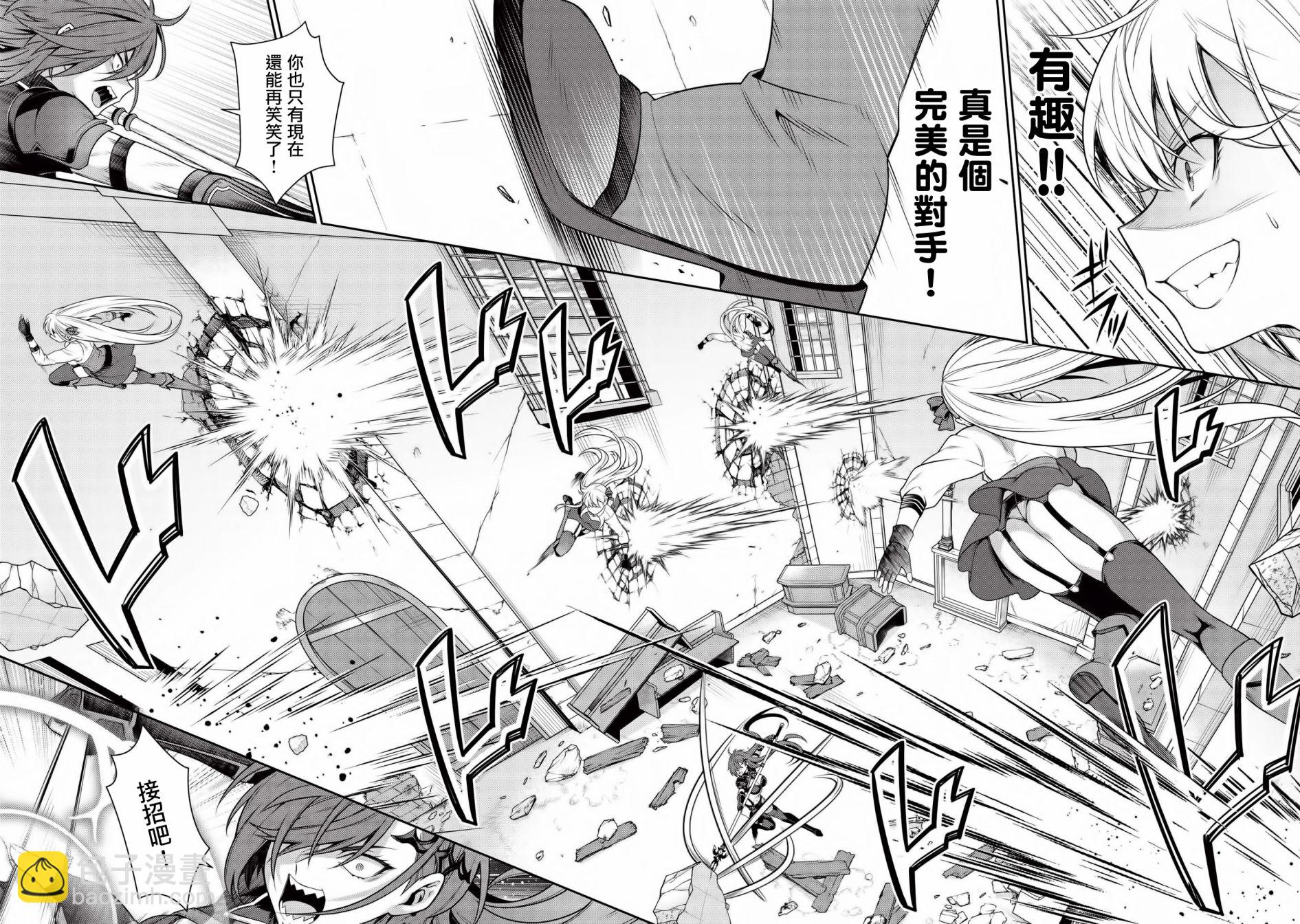 《英雄王，为了穷尽武道而转生，然后，成为世界最强的见习骑士》第15话 第4页