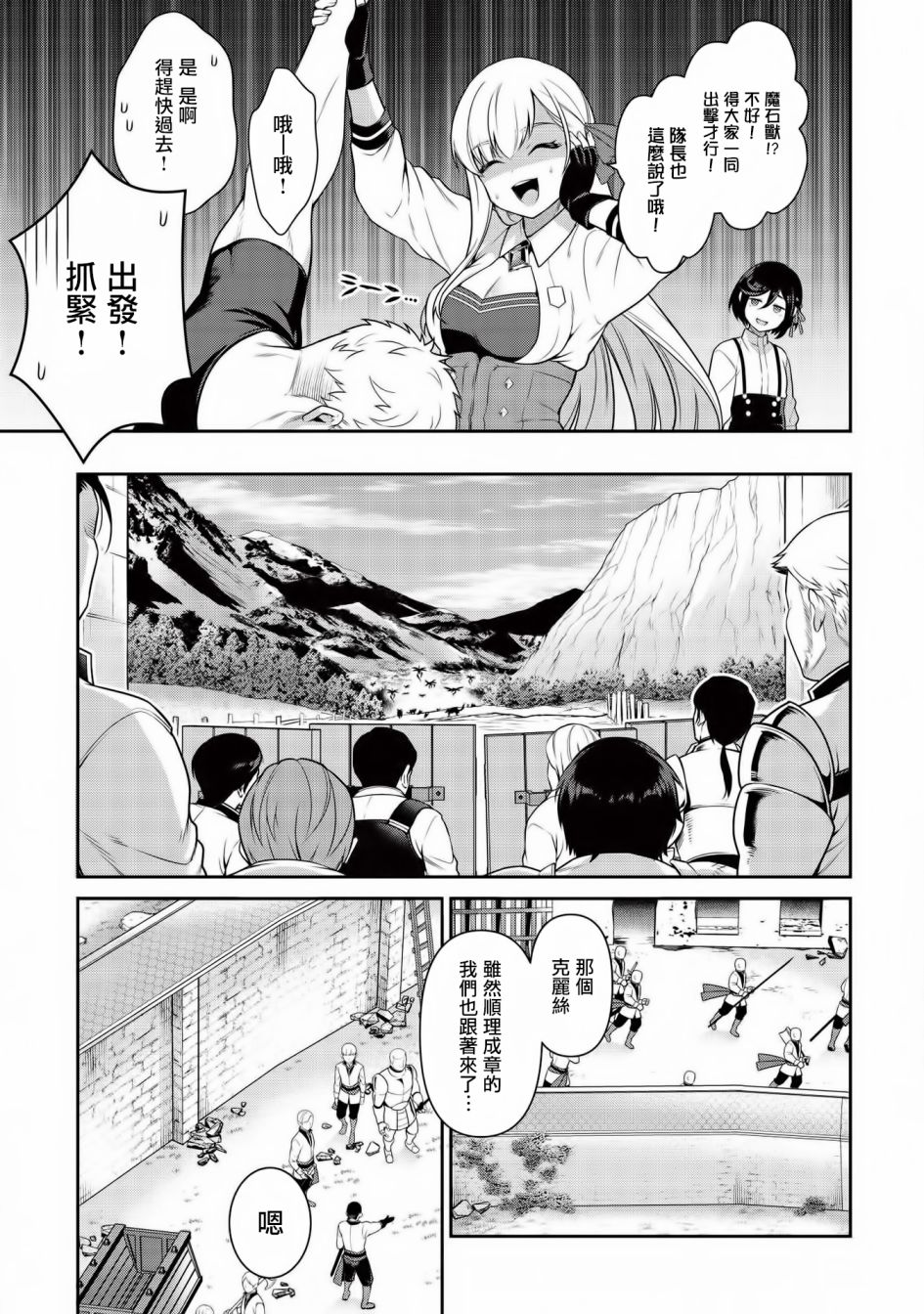 《英雄王，为了穷尽武道而转生，然后，成为世界最强的见习骑士》第12话 第15页