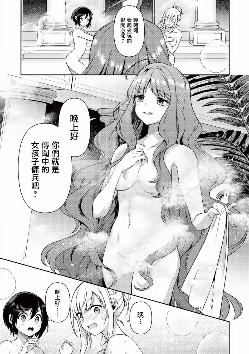 《英雄王，为了穷尽武道而转生，然后，成为世界最强的见习骑士》第13.2话 第7页