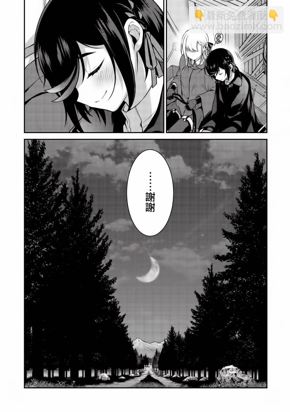 《英雄王，为了穷尽武道而转生，然后，成为世界最强的见习骑士》第18话 第14页