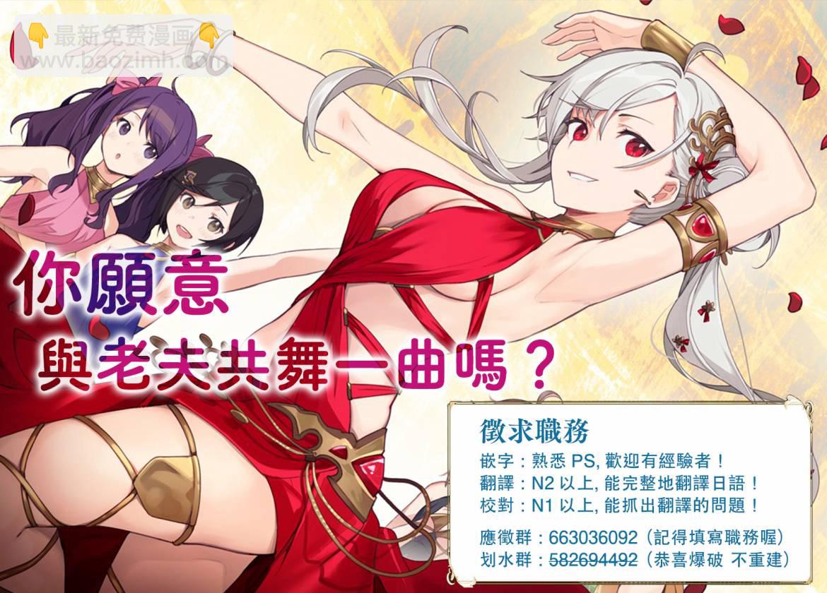 《英雄王，为了穷尽武道而转生，然后，成为世界最强的见习骑士》第18话 第29页