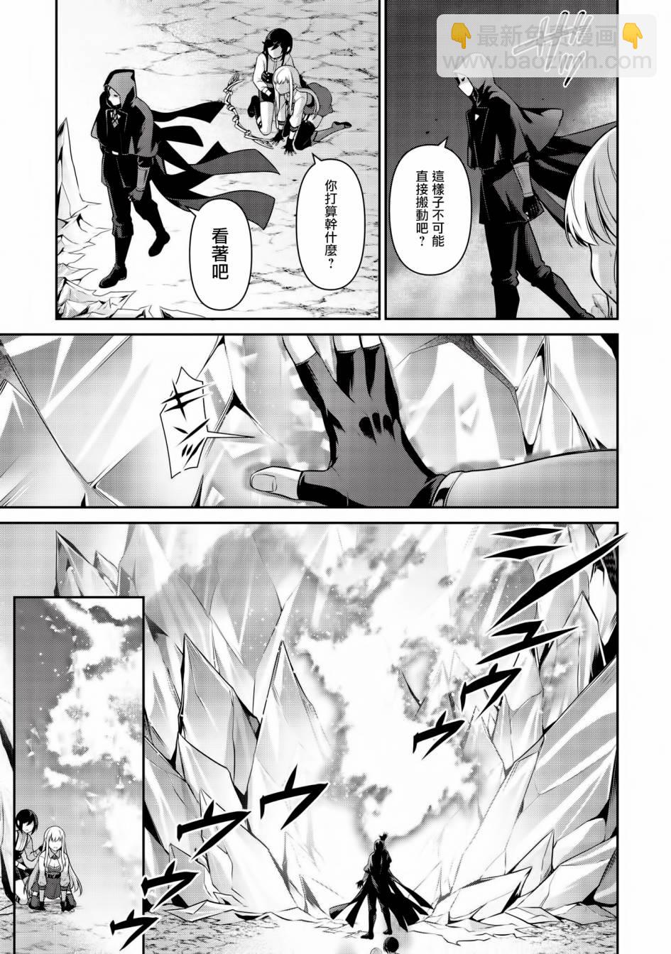 《英雄王，为了穷尽武道而转生，然后，成为世界最强的见习骑士》第18话 第3页