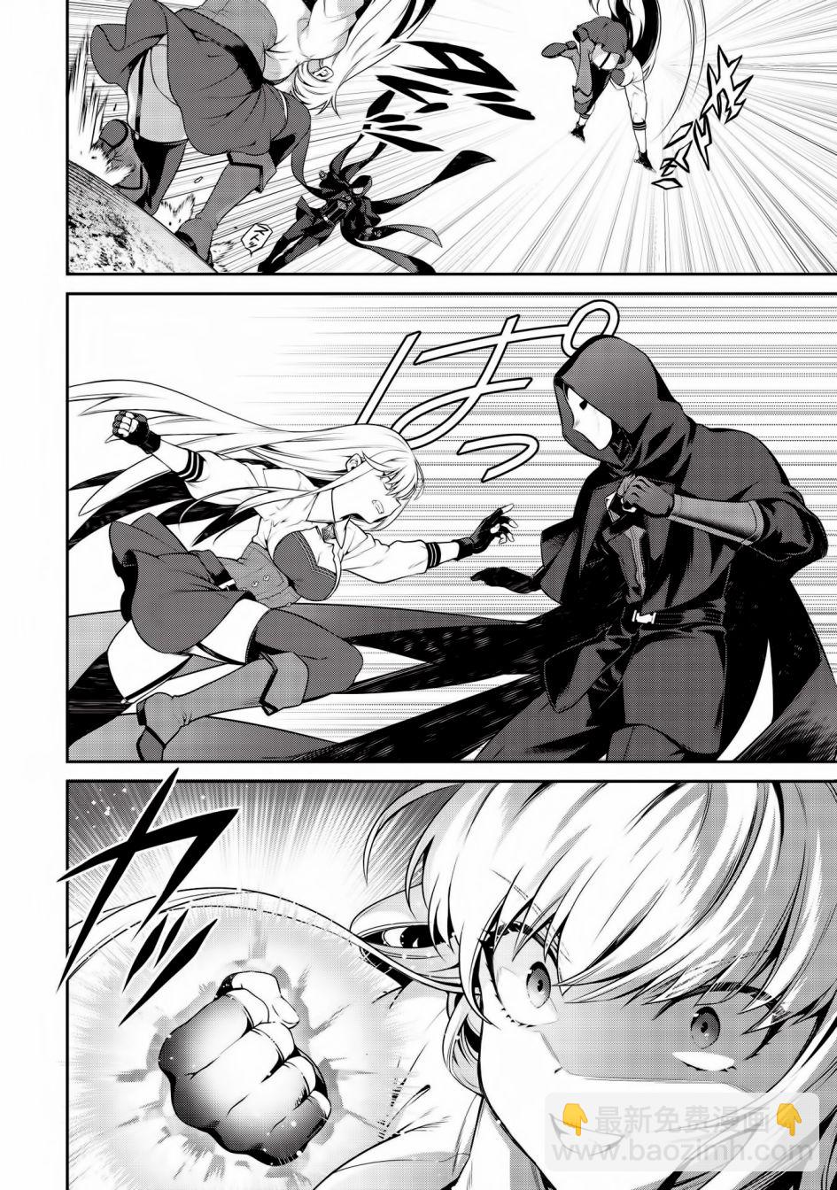 《英雄王，为了穷尽武道而转生，然后，成为世界最强的见习骑士》第17话 第11页
