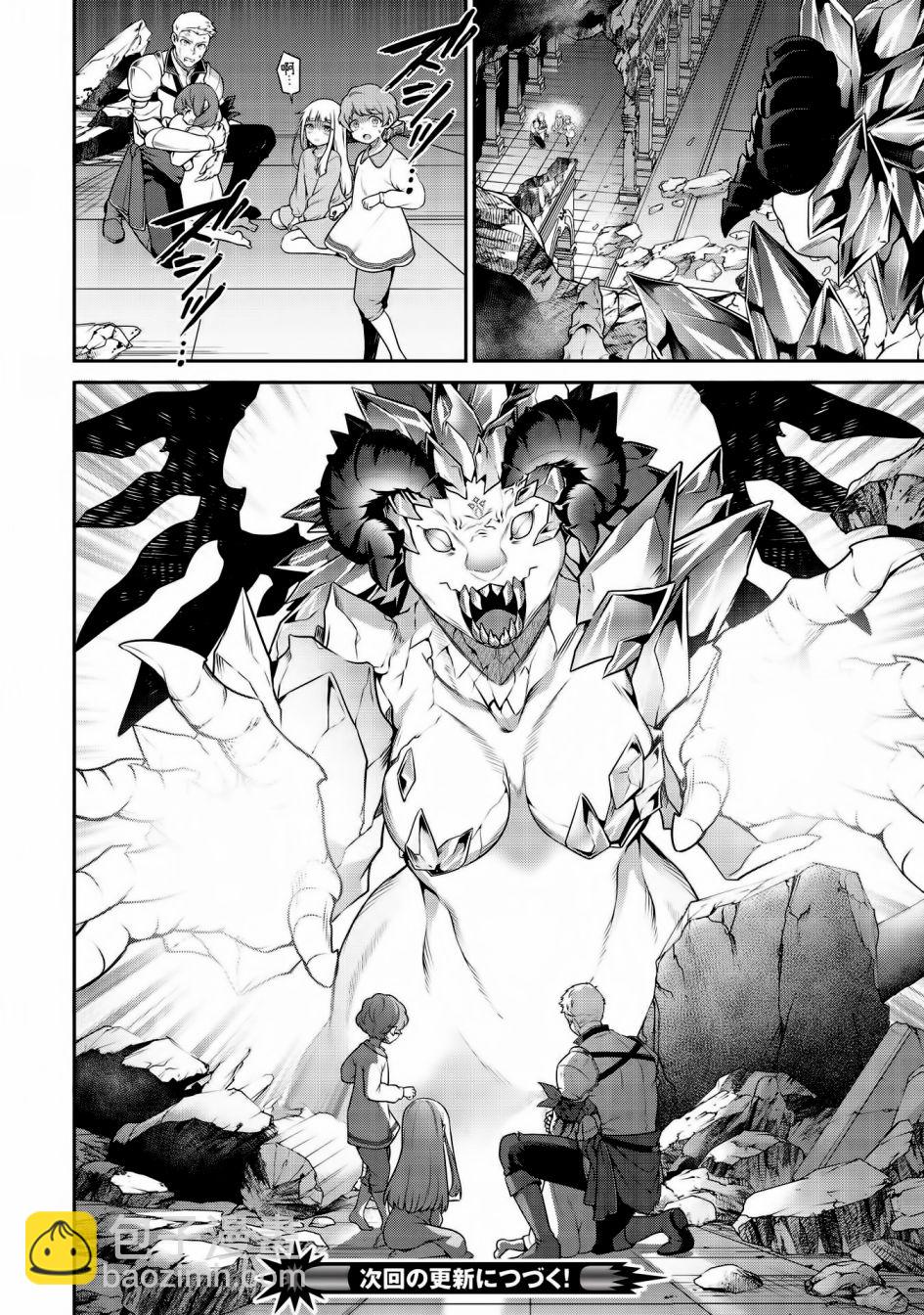 《英雄王，为了穷尽武道而转生，然后，成为世界最强的见习骑士》第17话 第15页