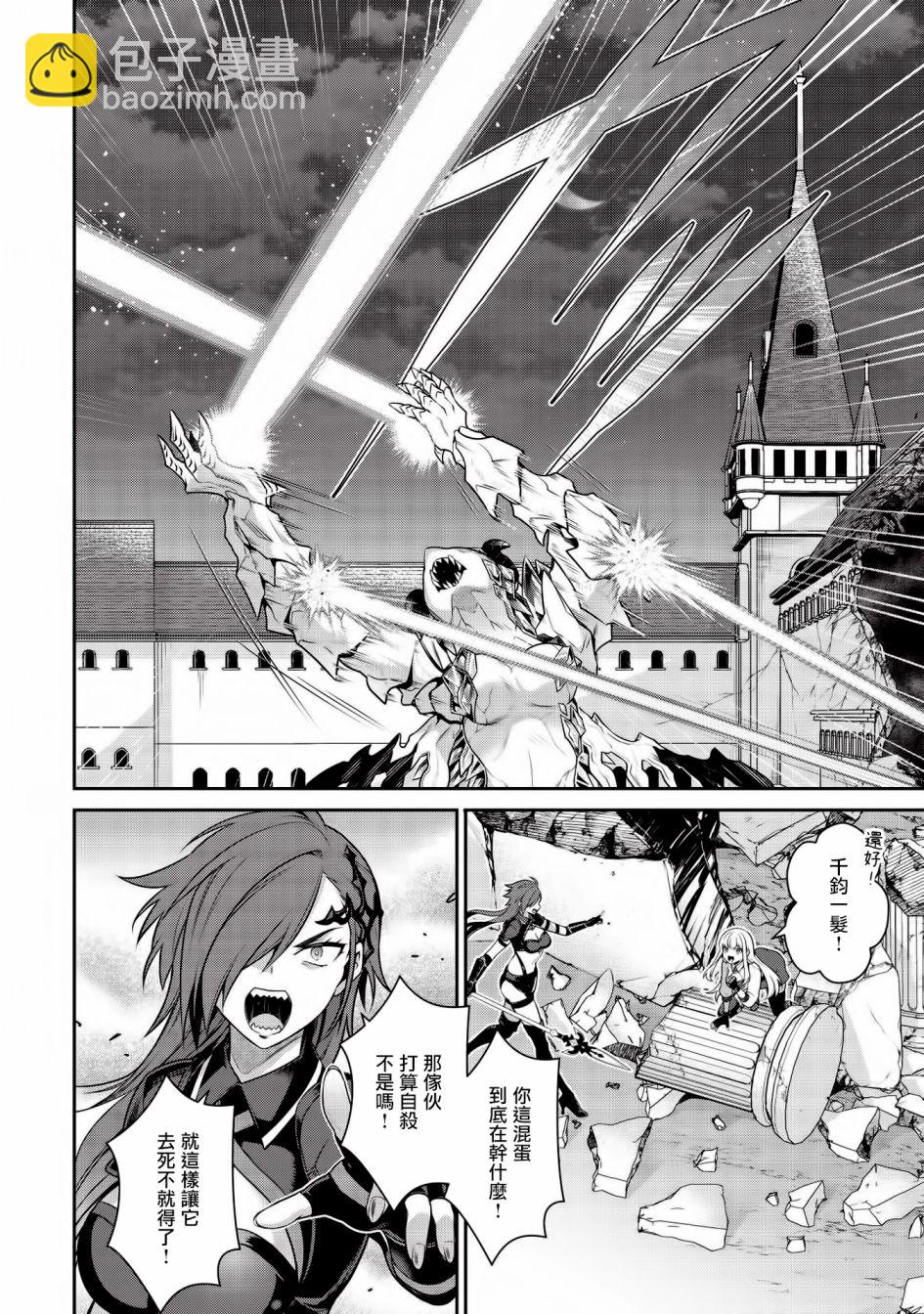 《英雄王，为了穷尽武道而转生，然后，成为世界最强的见习骑士》第17话 第19页