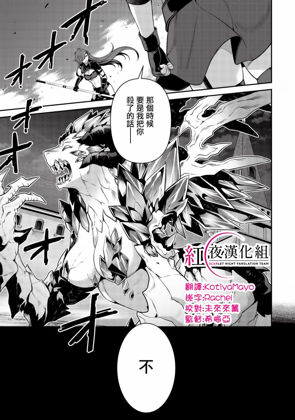《英雄王，为了穷尽武道而转生，然后，成为世界最强的见习骑士》第17话 第1页
