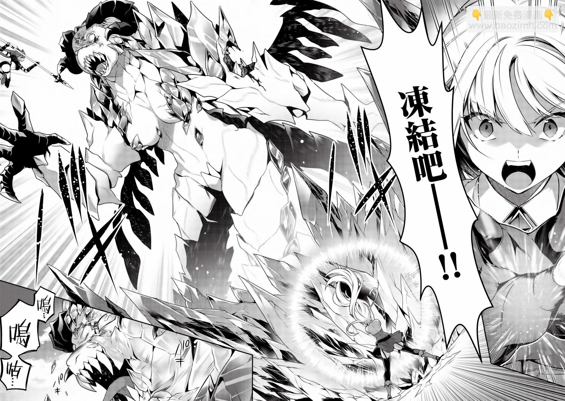 《英雄王，为了穷尽武道而转生，然后，成为世界最强的见习骑士》第17话 第27页