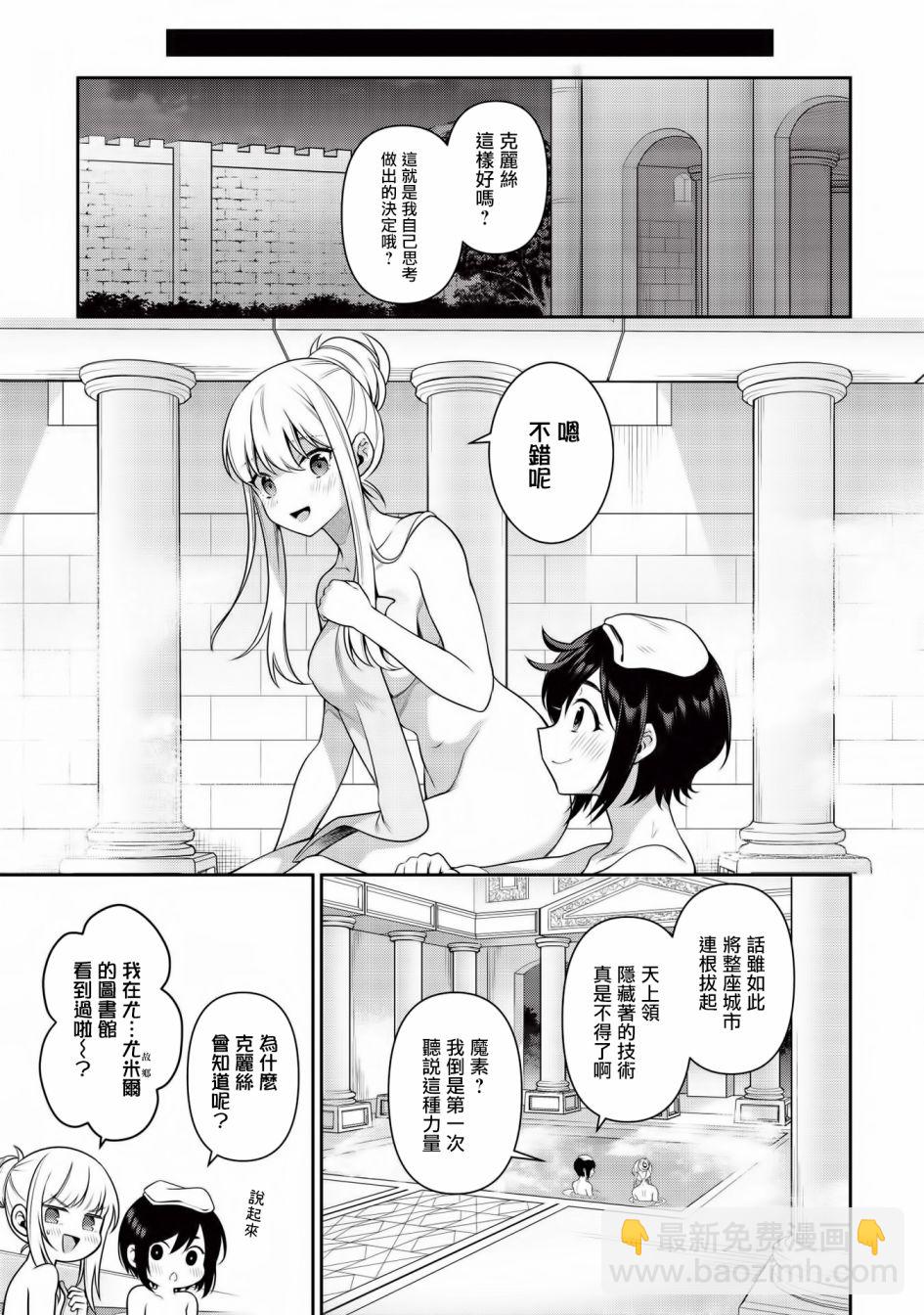 《英雄王，为了穷尽武道而转生，然后，成为世界最强的见习骑士》第16话 第12页