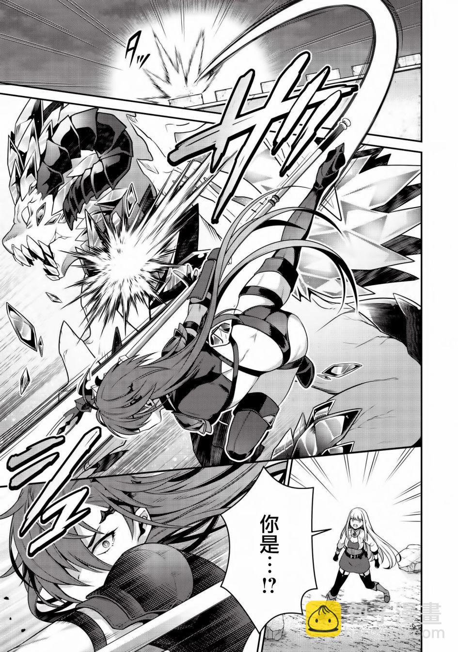 《英雄王，为了穷尽武道而转生，然后，成为世界最强的见习骑士》第16话 第33页