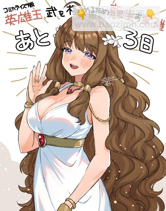 《英雄王，为了穷尽武道而转生，然后，成为世界最强的见习骑士》第16话 第39页