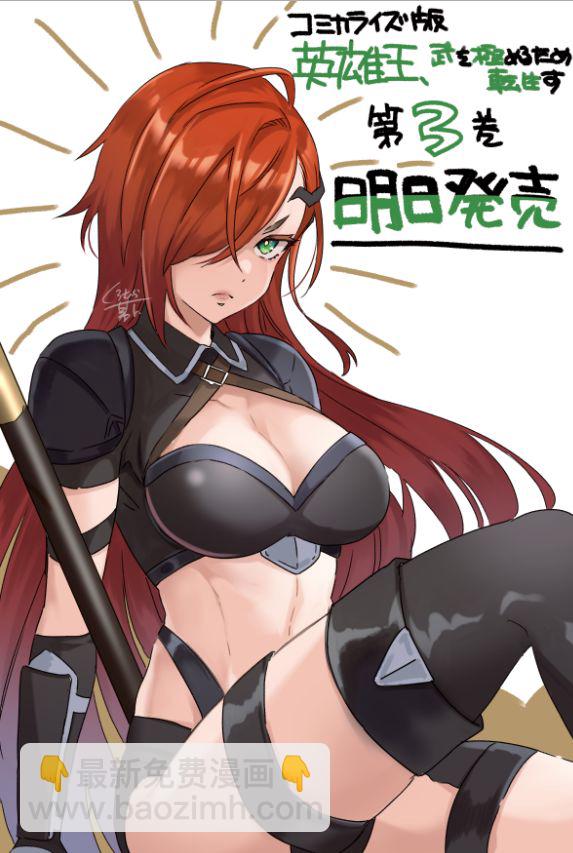 《英雄王，为了穷尽武道而转生，然后，成为世界最强的见习骑士》第16话 第40页
