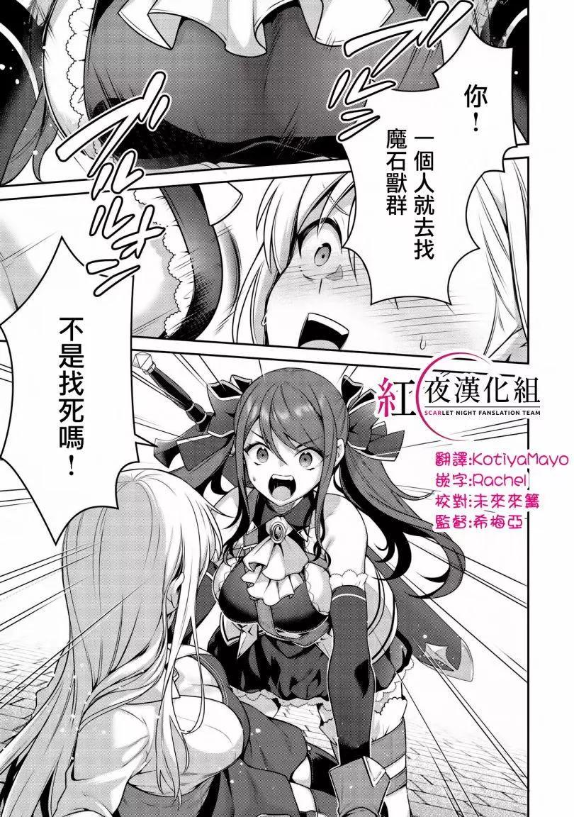 《英雄王，为了穷尽武道而转生，然后，成为世界最强的见习骑士》第19.1话 第1页