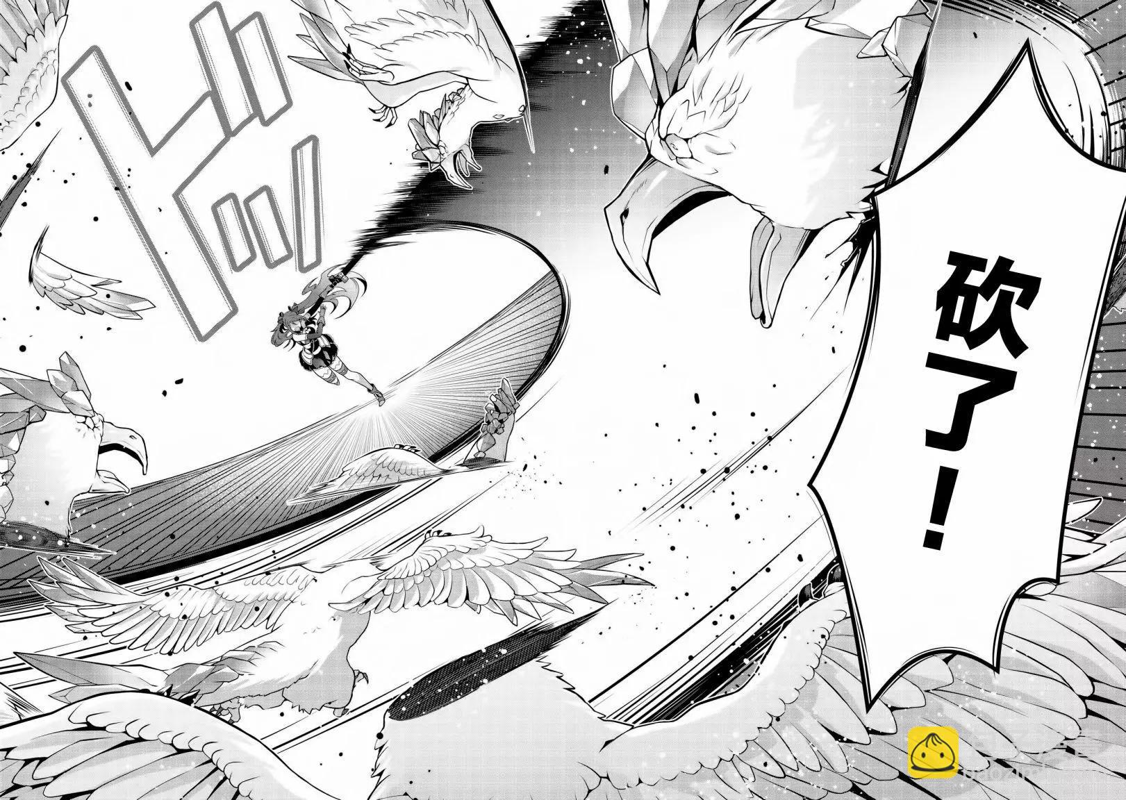 《英雄王，为了穷尽武道而转生，然后，成为世界最强的见习骑士》第19.1话 第8页