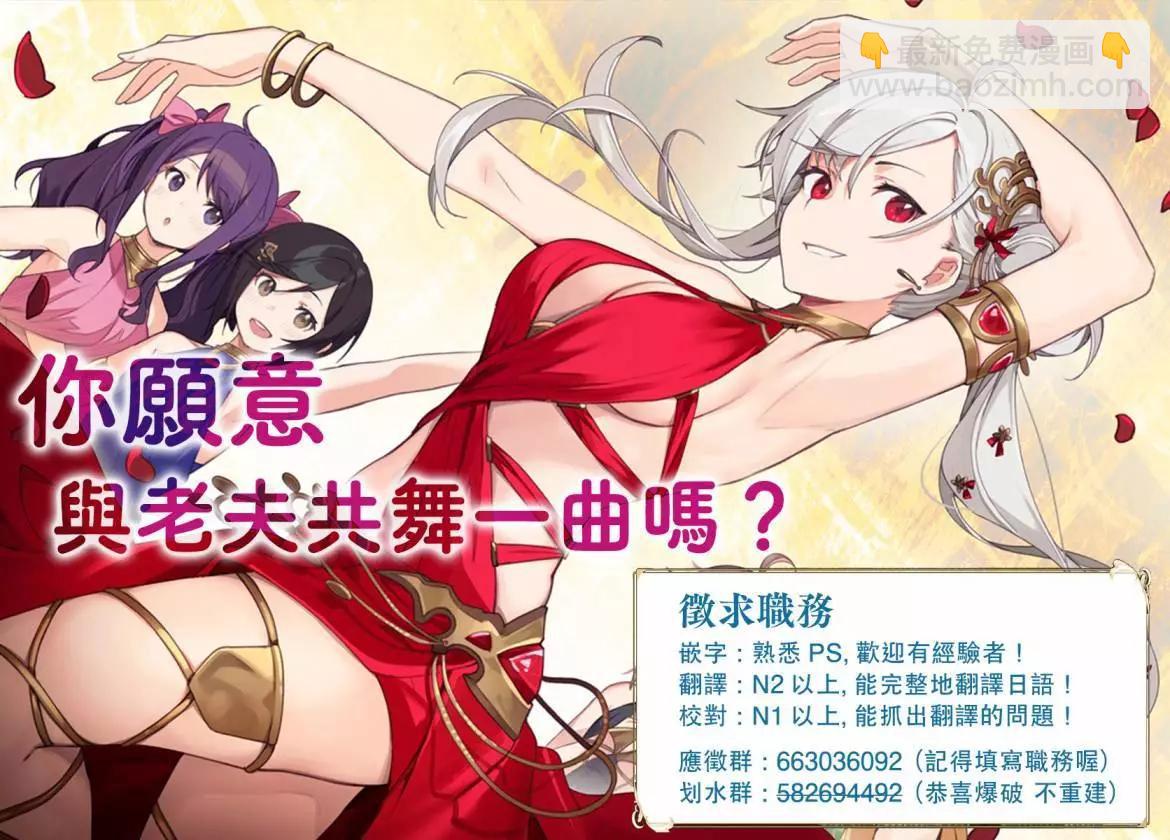 《英雄王，为了穷尽武道而转生，然后，成为世界最强的见习骑士》第19.2话 第17页