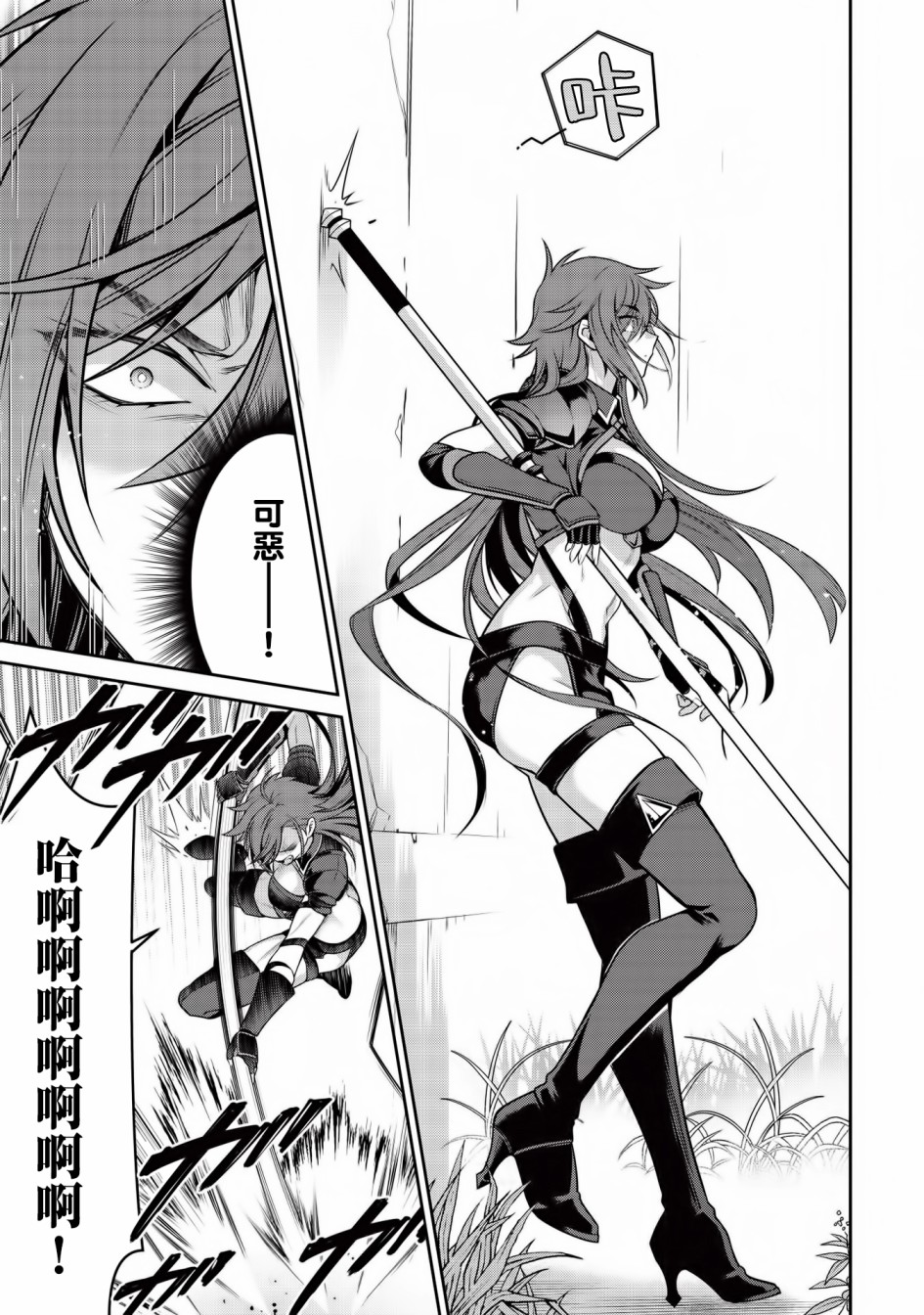 《英雄王，为了穷尽武道而转生，然后，成为世界最强的见习骑士》第14话 第12页