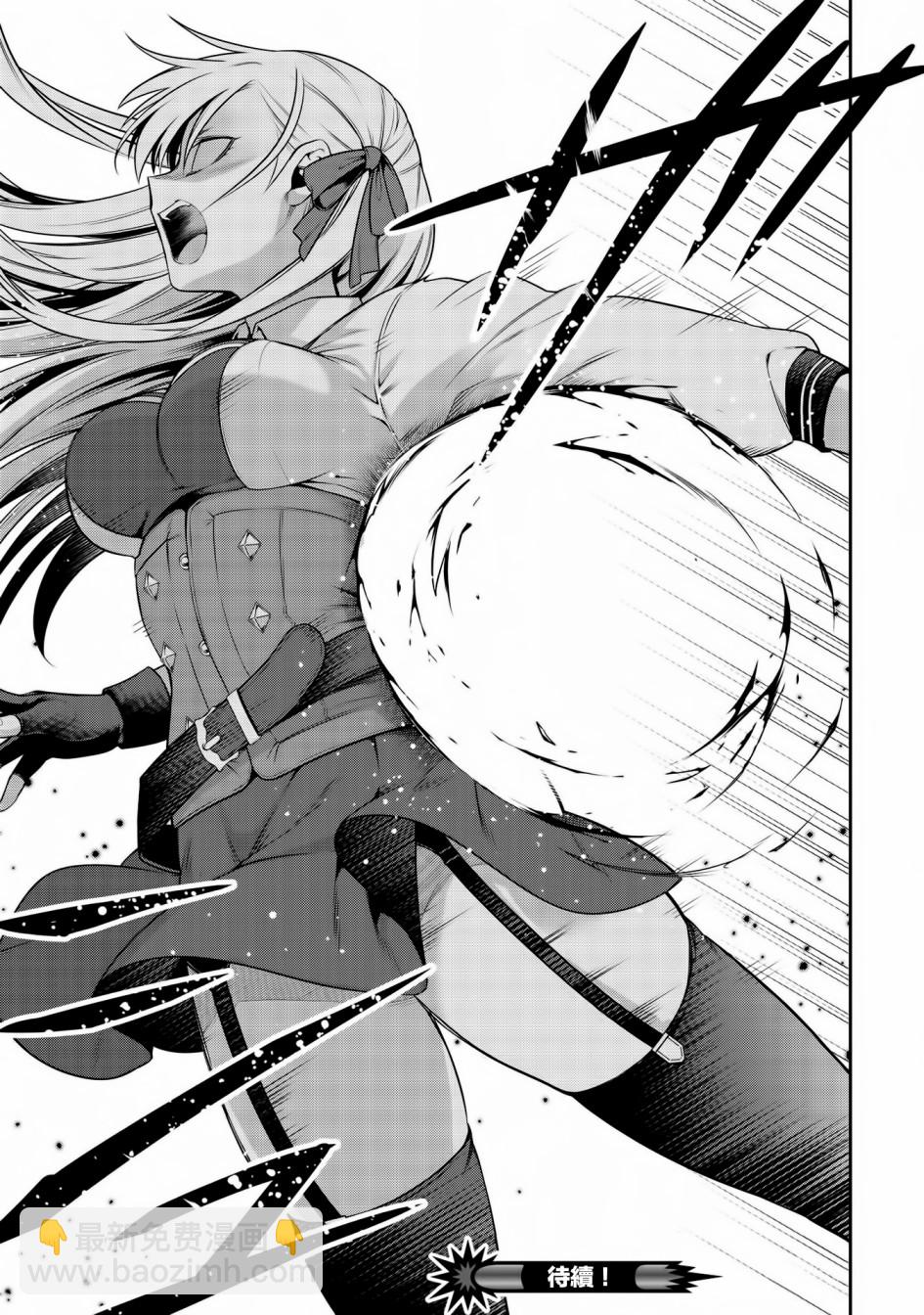 《英雄王，为了穷尽武道而转生，然后，成为世界最强的见习骑士》第14话 第22页