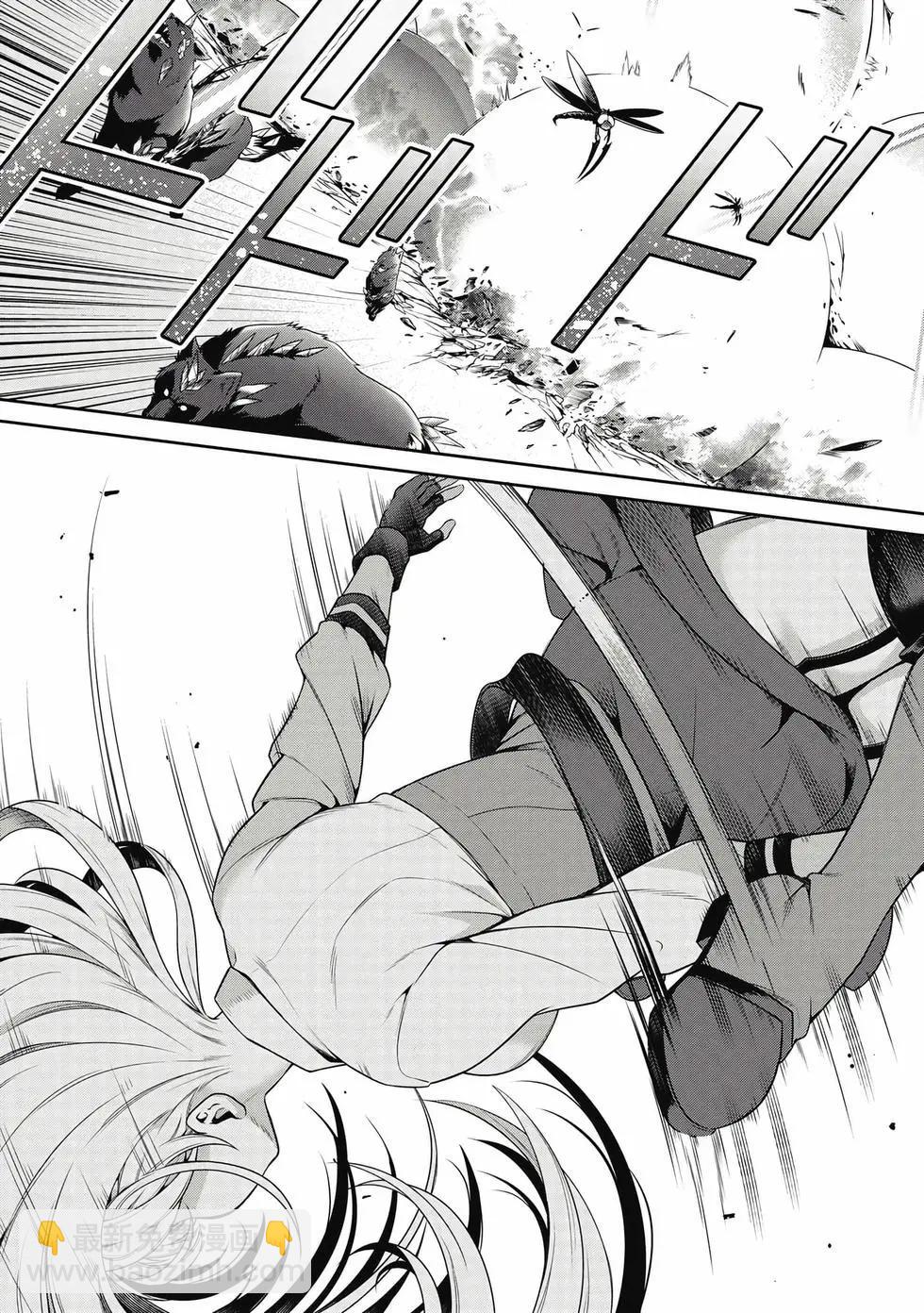 《英雄王，为了穷尽武道而转生，然后，成为世界最强的见习骑士》第03卷 第42页