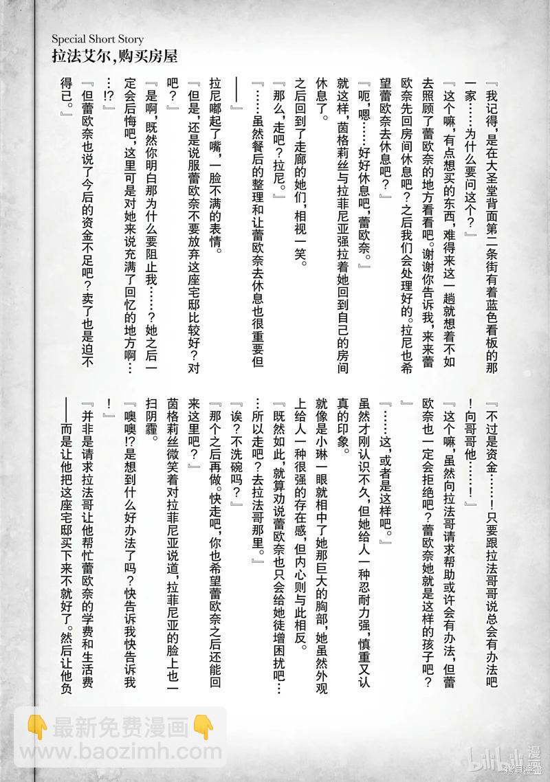 《英雄王，为了穷尽武道而转生，然后，成为世界最强的见习骑士》第21话 第37页