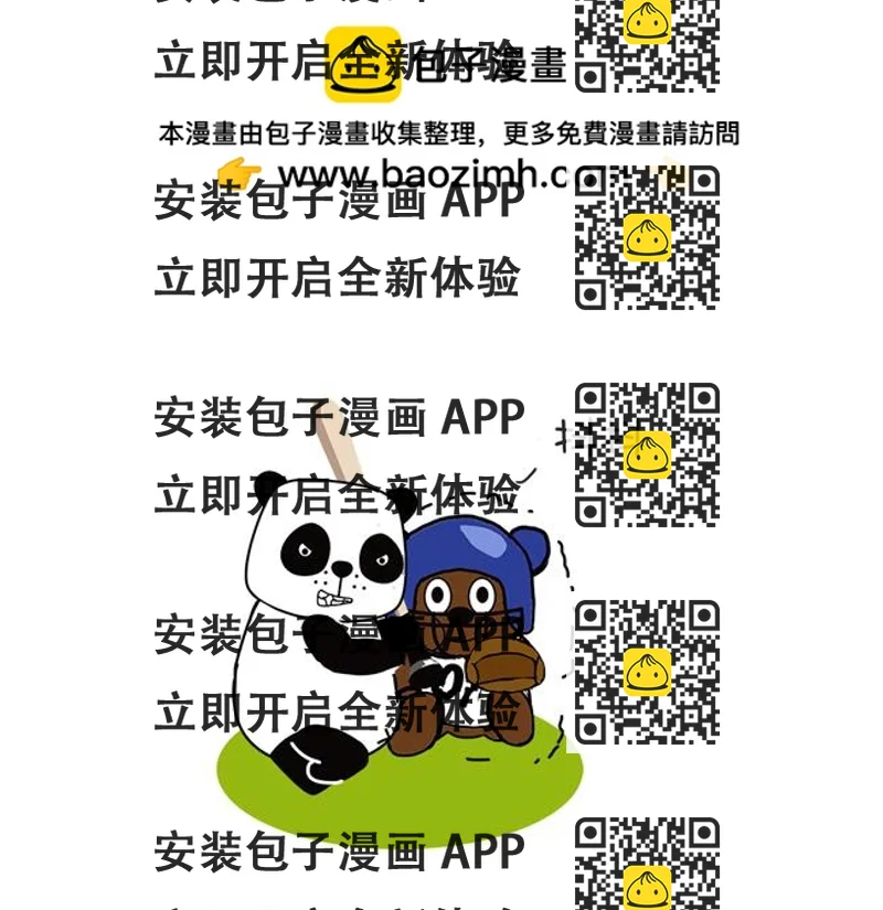 《姐姐这个暴君》不要这么怂嘛 第2页