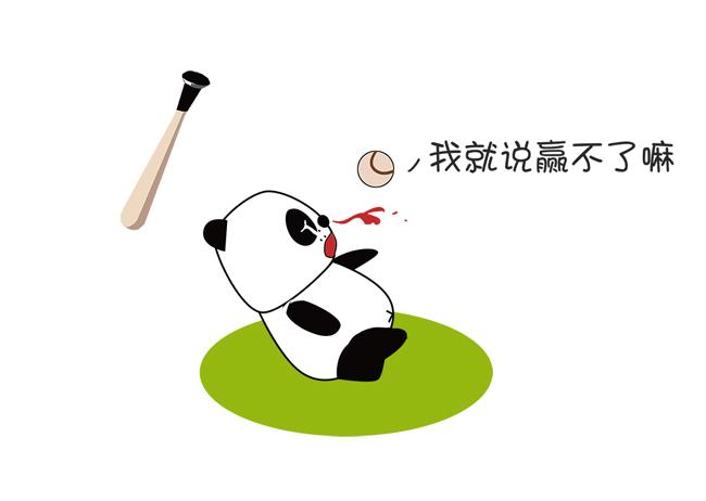 《姐姐这个暴君》不要这么怂嘛 第8页