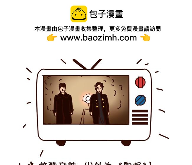 《姐姐这个暴君》由《鬼怪》引发的灾难 第2页