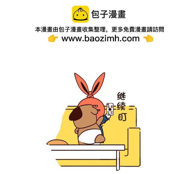 《姐姐这个暴君》由《鬼怪》引发的灾难 第6页