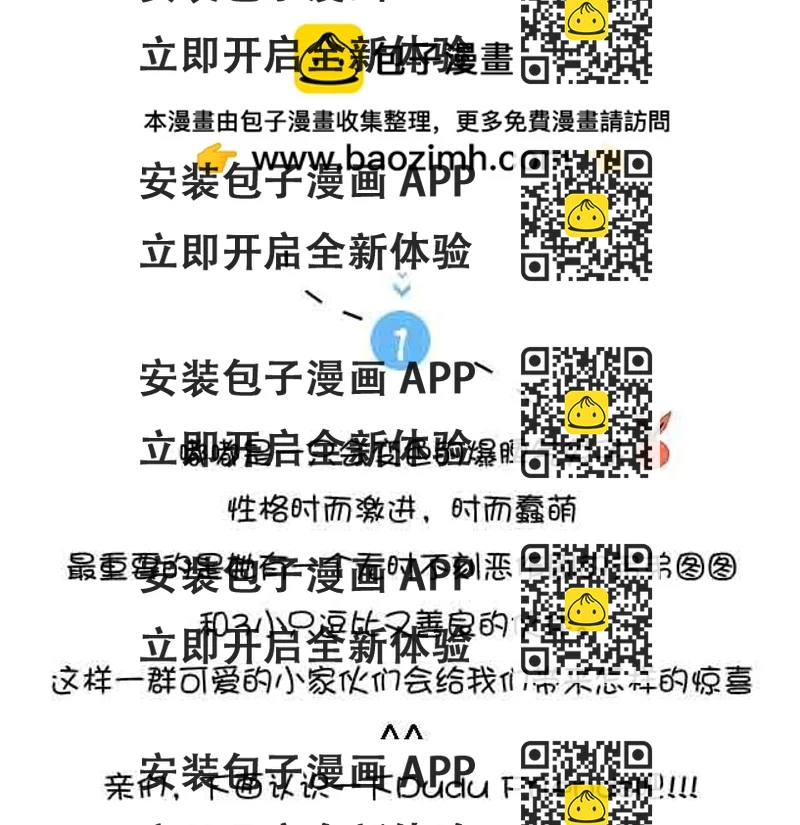 《姐姐这个暴君》新人进来，人物介绍在这里 第2页