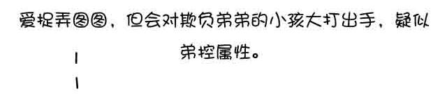 《姐姐这个暴君》新人进来，人物介绍在这里 第5页