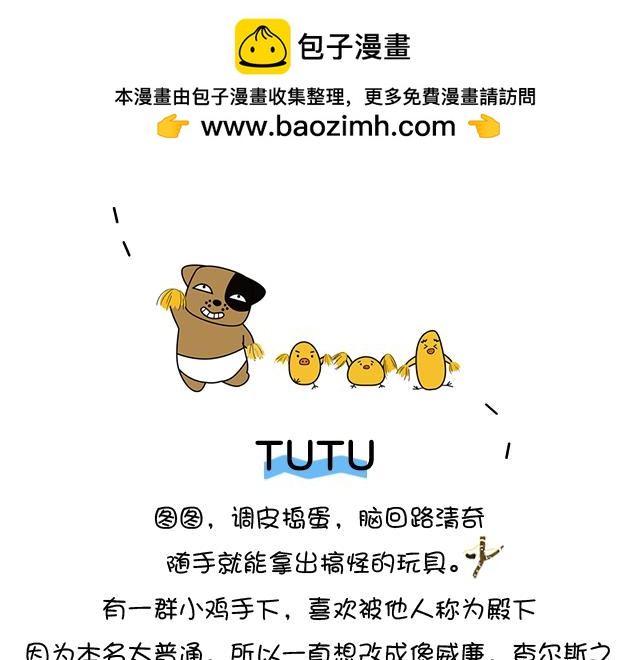 《姐姐这个暴君》新人进来，人物介绍在这里 第6页
