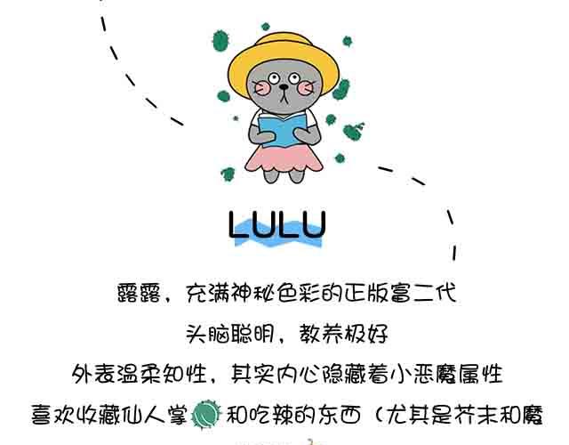 《姐姐这个暴君》新人进来，人物介绍在这里 第8页
