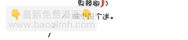 《姐姐这个暴君》新人进来，人物介绍在这里 第9页