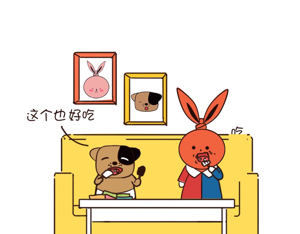 《姐姐这个暴君》冰激凌的故事 第10页