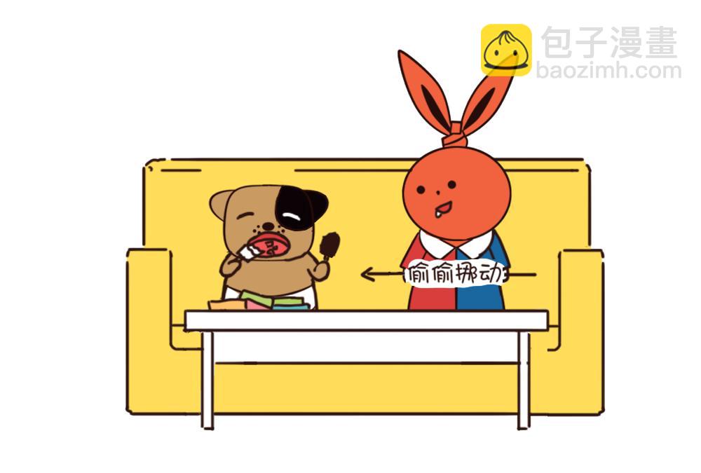 《姐姐这个暴君》冰激凌的故事 第12页