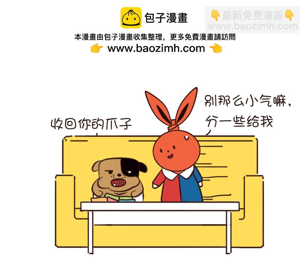 《姐姐这个暴君》冰激凌的故事 第13页