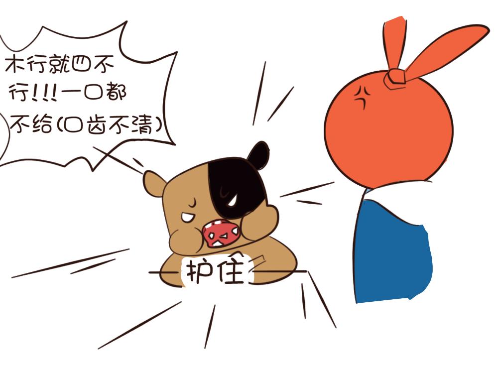 《姐姐这个暴君》冰激凌的故事 第14页
