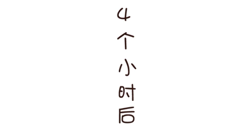 《姐姐这个暴君》冰激凌的故事 第16页