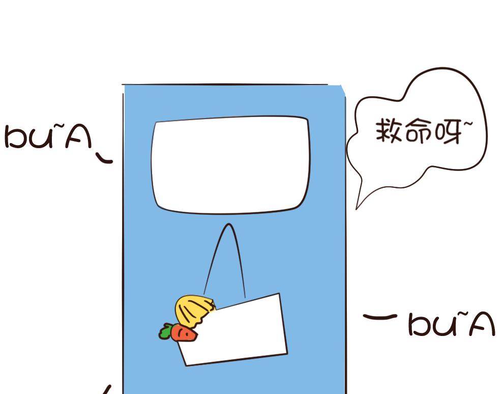 《姐姐这个暴君》冰激凌的故事 第17页