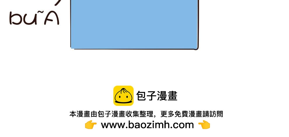《姐姐这个暴君》冰激凌的故事 第18页