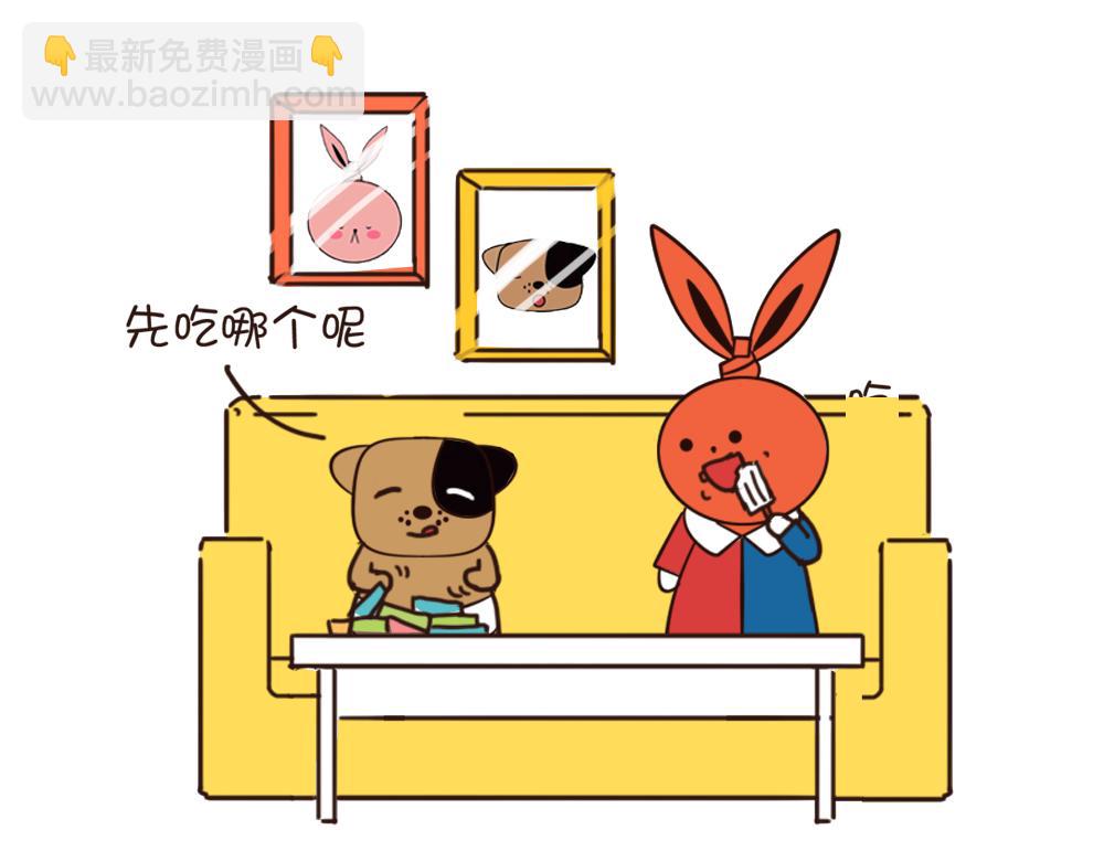 《姐姐这个暴君》冰激凌的故事 第6页