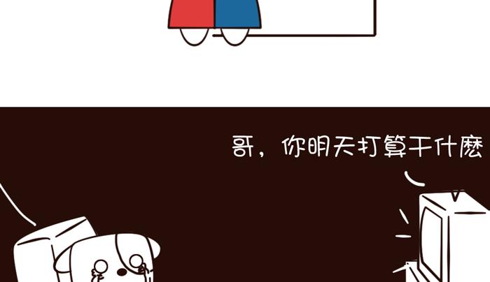 《姐姐这个暴君》脸都变蓝了，有这么悲伤吗？ 第11页