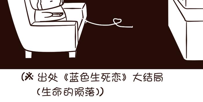 《姐姐这个暴君》脸都变蓝了，有这么悲伤吗？ 第12页