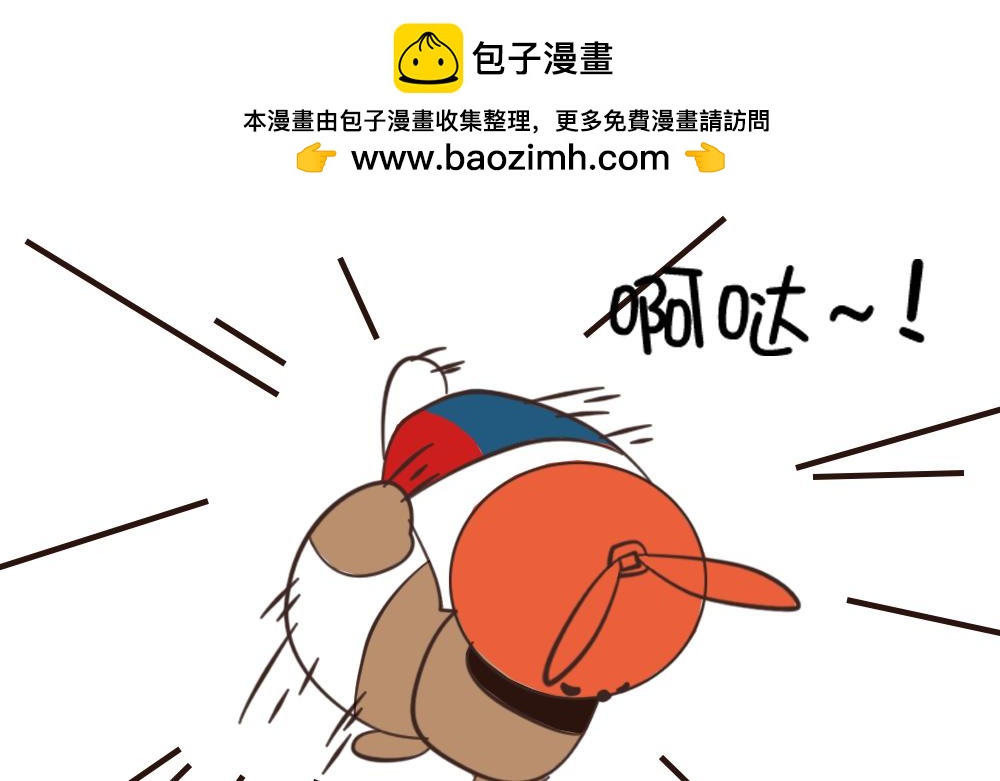 《姐姐这个暴君》脸都变蓝了，有这么悲伤吗？ 第22页